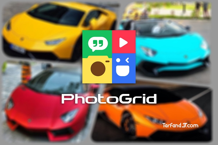 آموزش قرار دادن چند عکس در یک قاب با استفاده از برنامه Photogrid