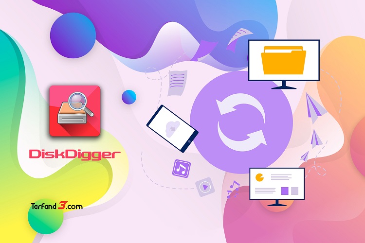 آموزش ریکاوری عکس در گوشی با استفاده از برنامه DiskDigger برای اندروید