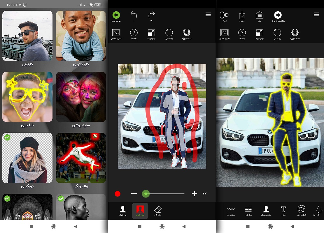 معرفی اپلیکیشن کراپ باز - ویرایش تصاویر در آتلیه شخصی همراه با هوش مصنوعی