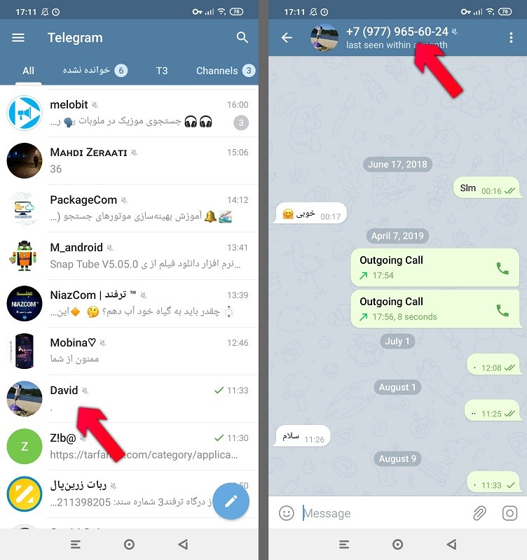 آموزش بلاک کردن کاربران در تلگرام+ نحوه مشاهده لیست افراد بلاک شده