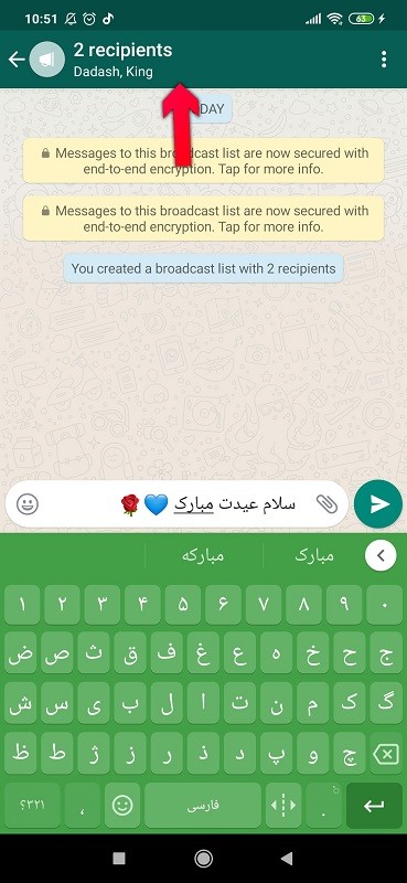 آموزش ارسال پیام گروهی در واتساپ با استفاده از قابلیت Broadcast