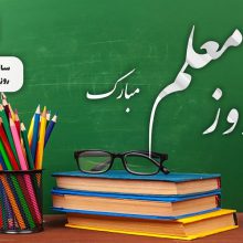 آموزش ساخت کلیپ تبریک روز معلم در گوشی با برنامه اینشات