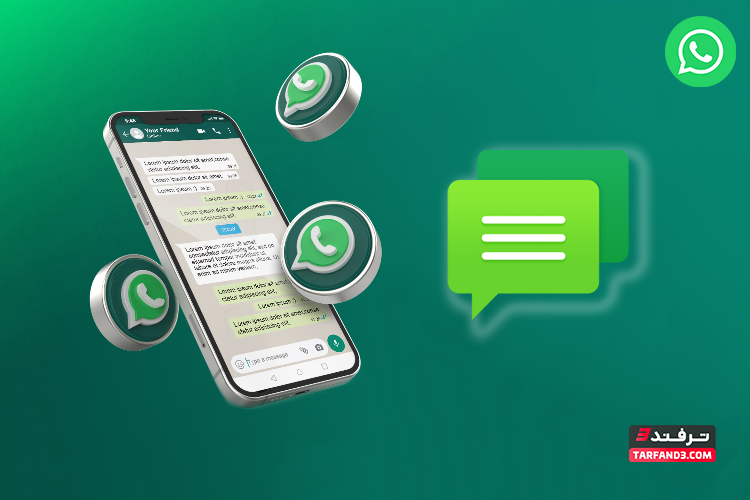 آموزش فرستادن پیام چند تایی در واتساپ بیزینس _ WhatsApp Business